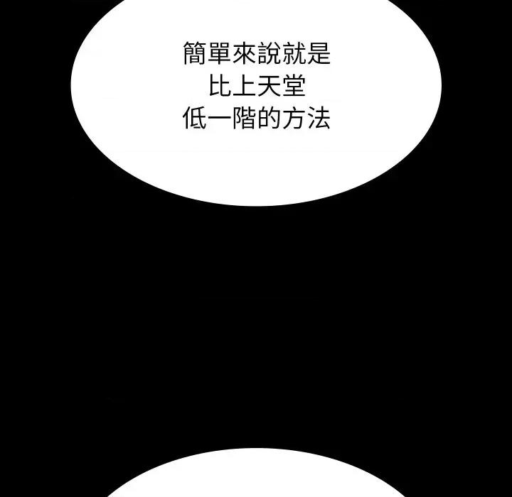 转生成为纨绔少爷 转生成为纨绔少爷-第2话 第182页