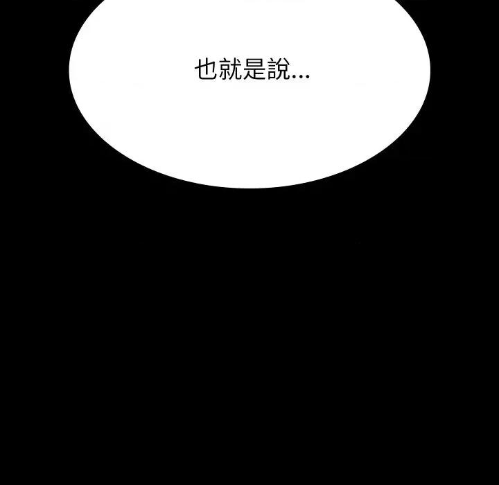 转生成为纨绔少爷 转生成为纨绔少爷-第2话 第183页
