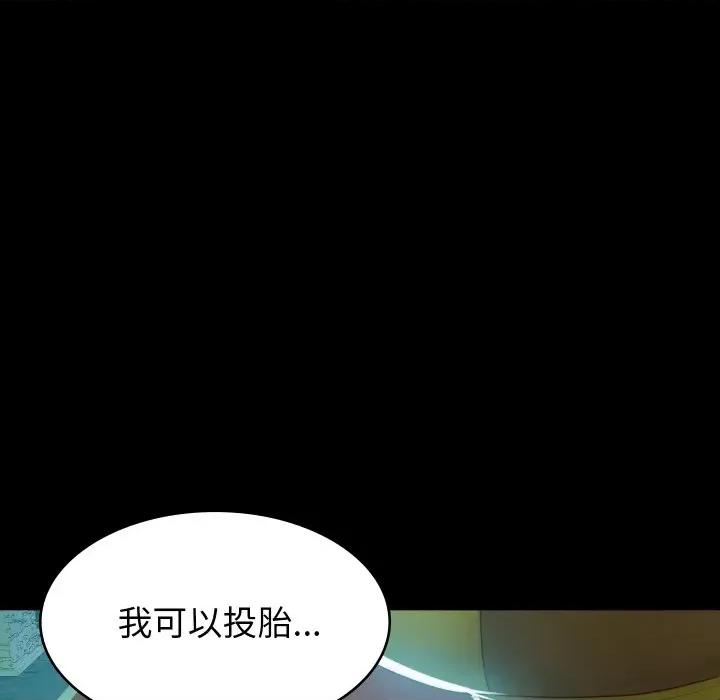 转生成为纨绔少爷 转生成为纨绔少爷-第2话 第184页