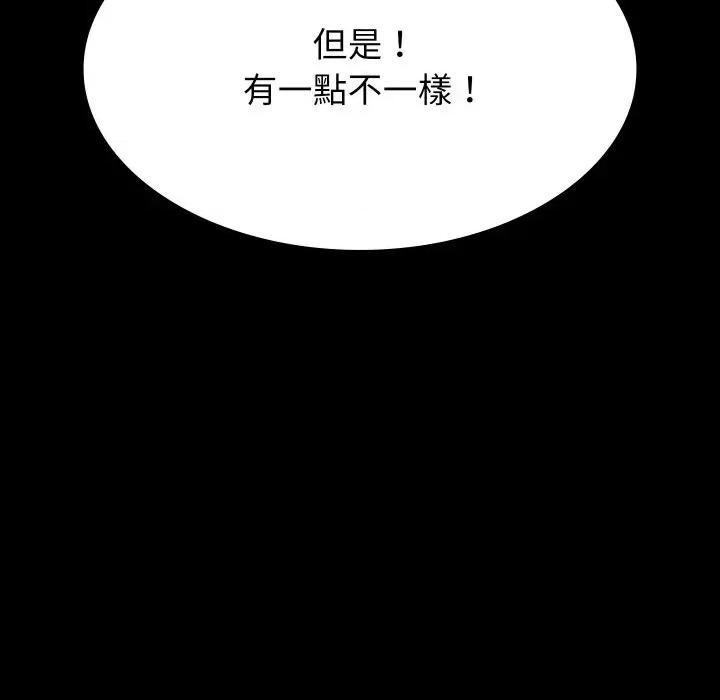转生成为纨绔少爷 转生成为纨绔少爷-第2话 第186页