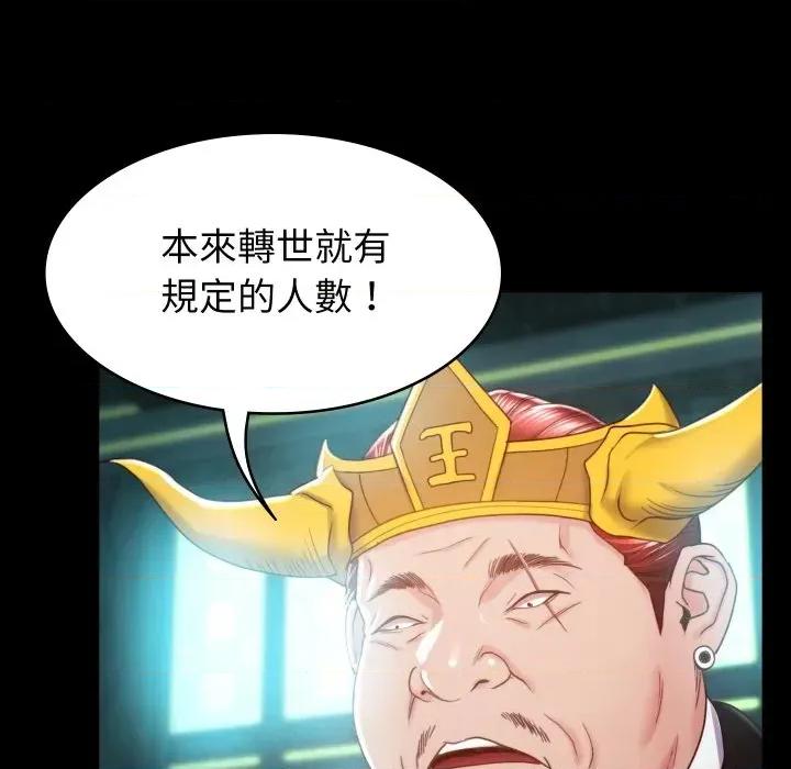 转生成为纨绔少爷 转生成为纨绔少爷-第2话 第187页