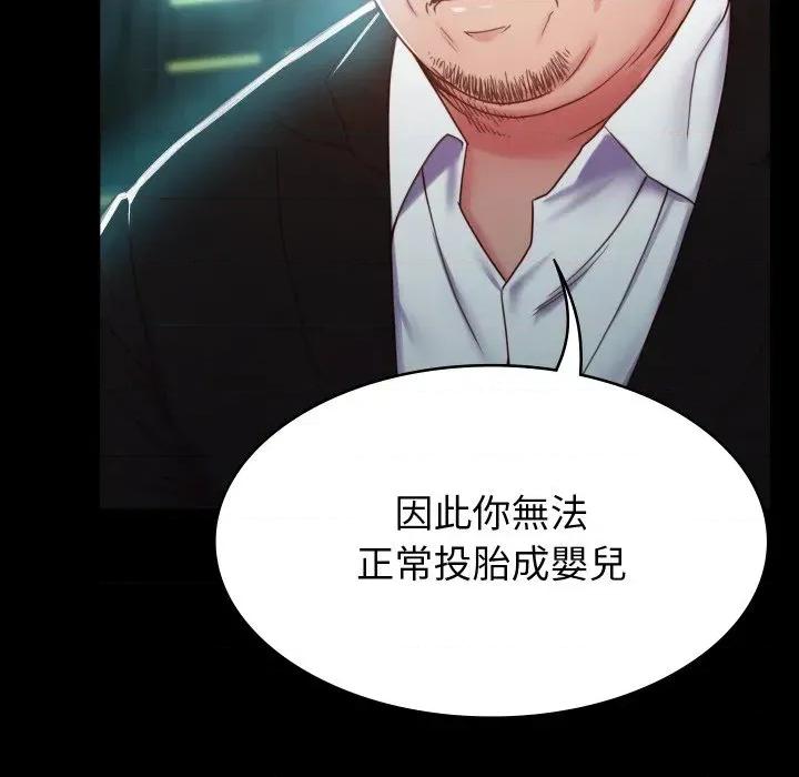 转生成为纨绔少爷 转生成为纨绔少爷-第2话 第188页