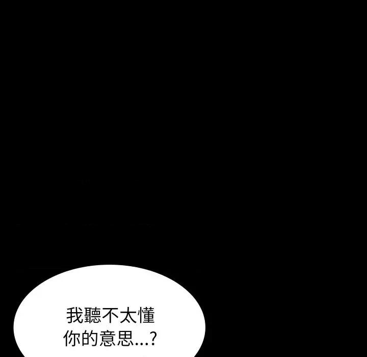 转生成为纨绔少爷 转生成为纨绔少爷-第2话 第189页