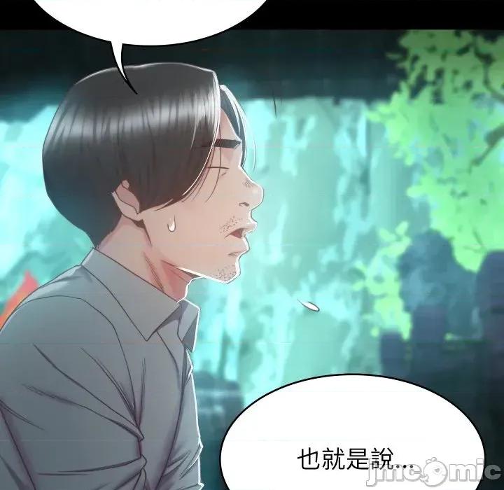 转生成为纨绔少爷 转生成为纨绔少爷-第2话 第190页