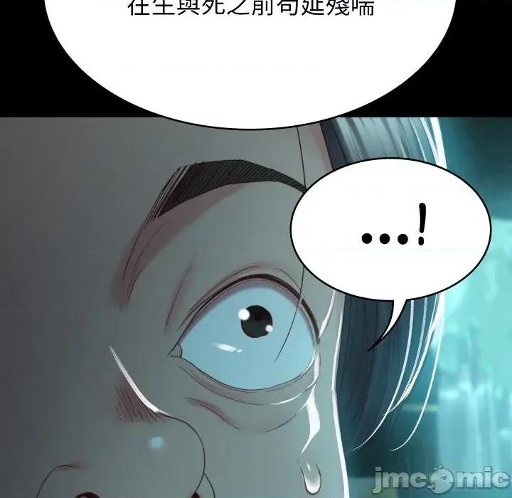 转生成为纨绔少爷 转生成为纨绔少爷-第2话 第195页