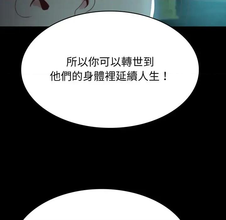 转生成为纨绔少爷 转生成为纨绔少爷-第2话 第196页