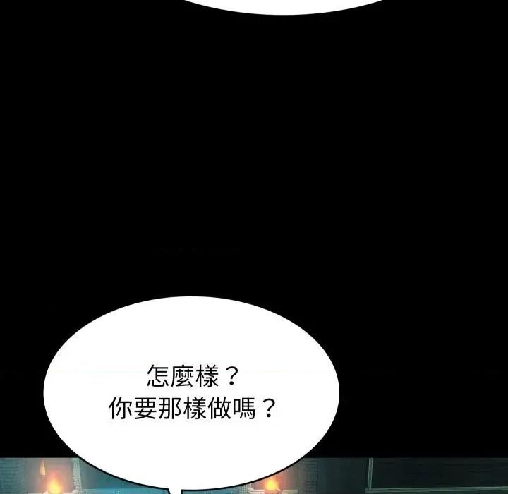 转生成为纨绔少爷 转生成为纨绔少爷-第2话 第199页