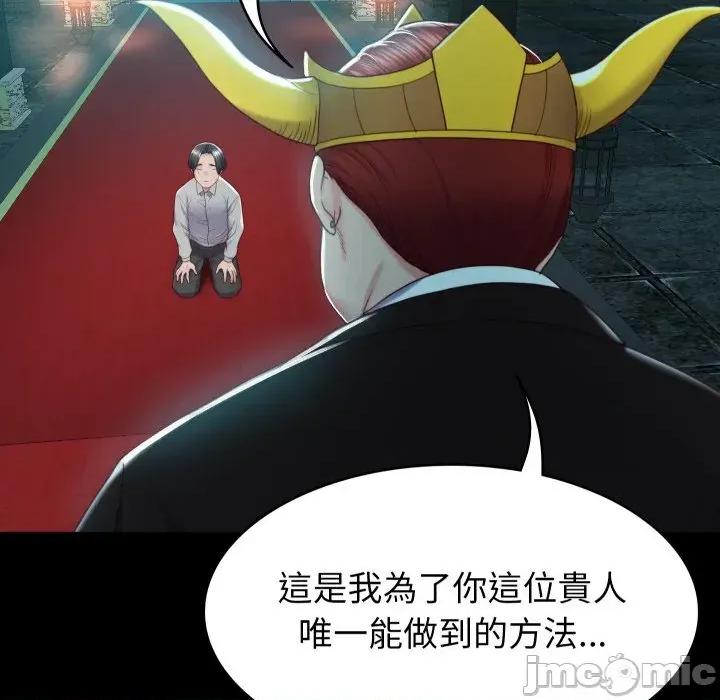 转生成为纨绔少爷 转生成为纨绔少爷-第2话 第200页