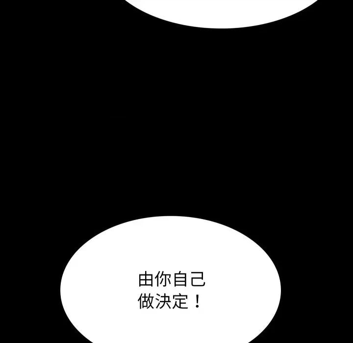 转生成为纨绔少爷 转生成为纨绔少爷-第2话 第201页