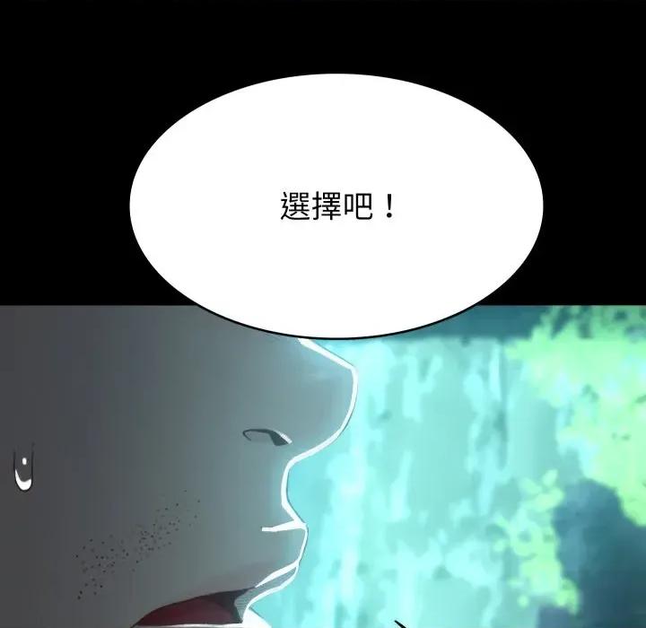 转生成为纨绔少爷 转生成为纨绔少爷-第2话 第204页