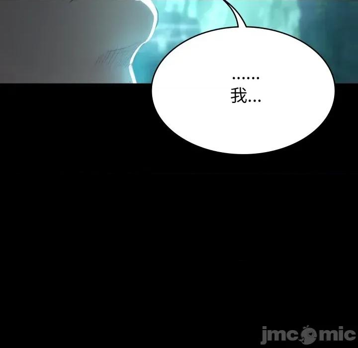 转生成为纨绔少爷 转生成为纨绔少爷-第2话 第205页