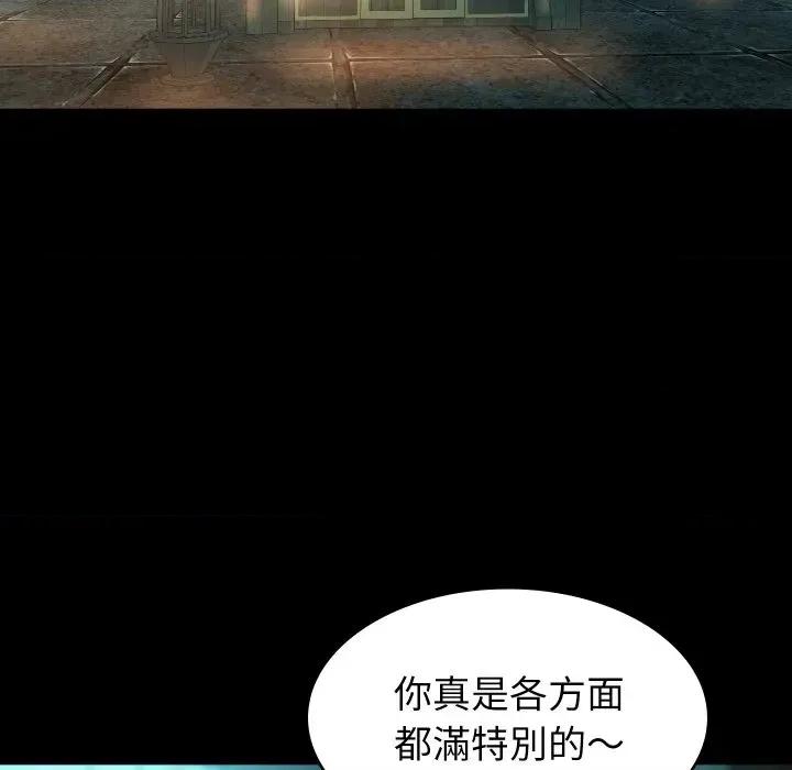 转生成为纨绔少爷 转生成为纨绔少爷-第2话 第209页