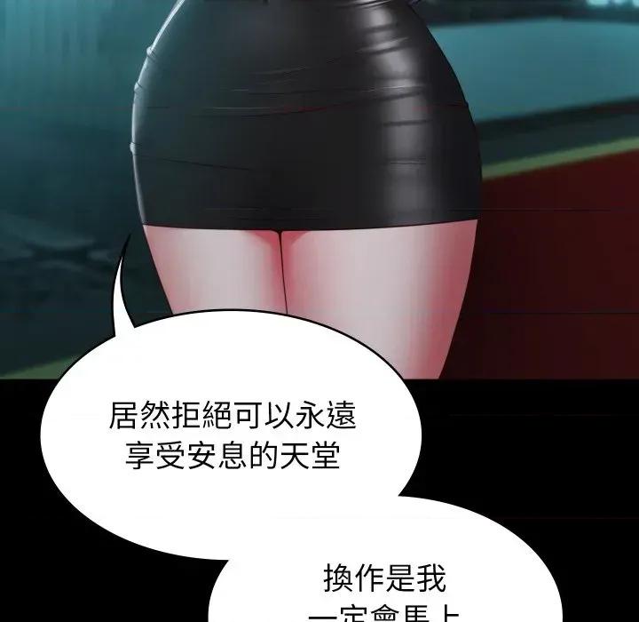 转生成为纨绔少爷 转生成为纨绔少爷-第2话 第211页