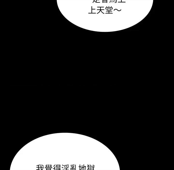 转生成为纨绔少爷 转生成为纨绔少爷-第2话 第212页