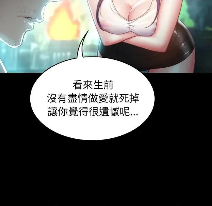 转生成为纨绔少爷 转生成为纨绔少爷-第2话 第214页