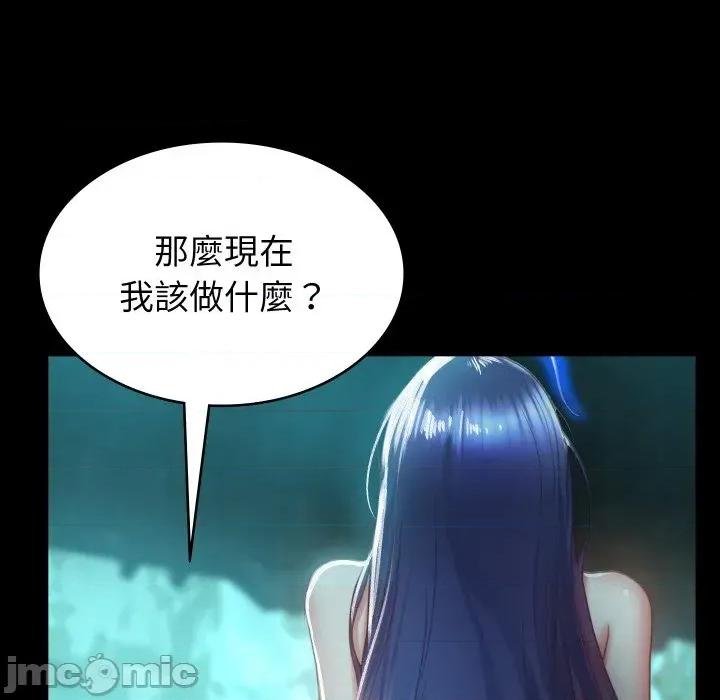 转生成为纨绔少爷 转生成为纨绔少爷-第2话 第215页