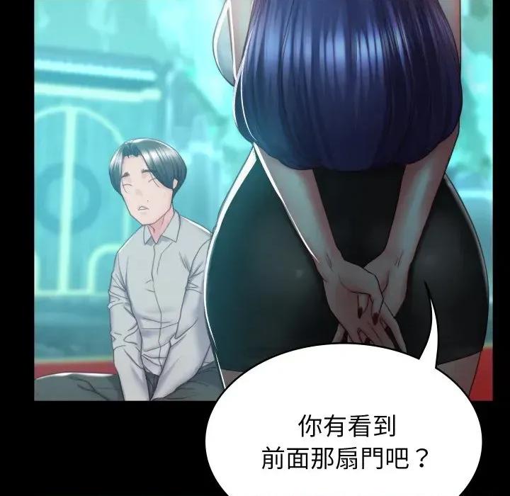 转生成为纨绔少爷 转生成为纨绔少爷-第2话 第216页