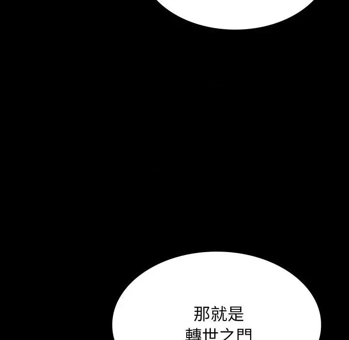 转生成为纨绔少爷 转生成为纨绔少爷-第2话 第217页
