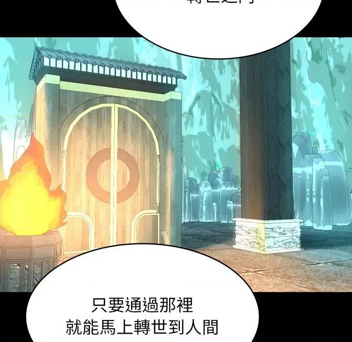 转生成为纨绔少爷 转生成为纨绔少爷-第2话 第218页