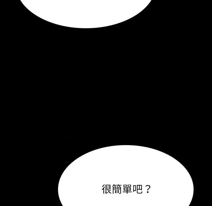 转生成为纨绔少爷 转生成为纨绔少爷-第2话 第219页
