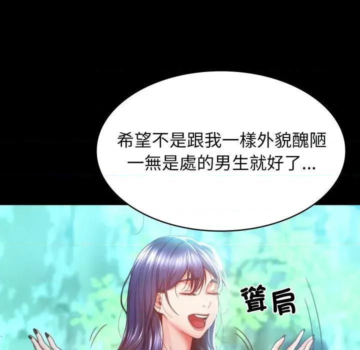 转生成为纨绔少爷 转生成为纨绔少爷-第2话 第222页