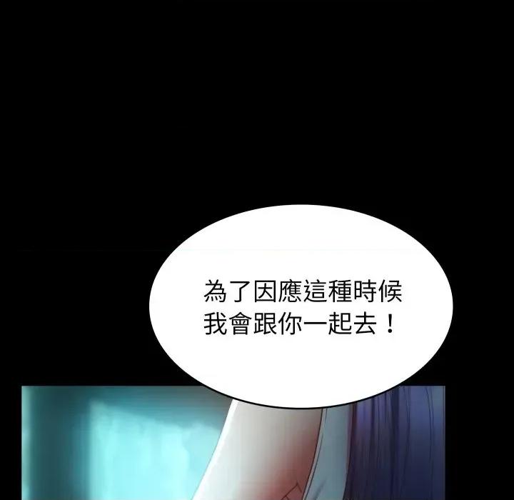 转生成为纨绔少爷 转生成为纨绔少爷-第2话 第224页