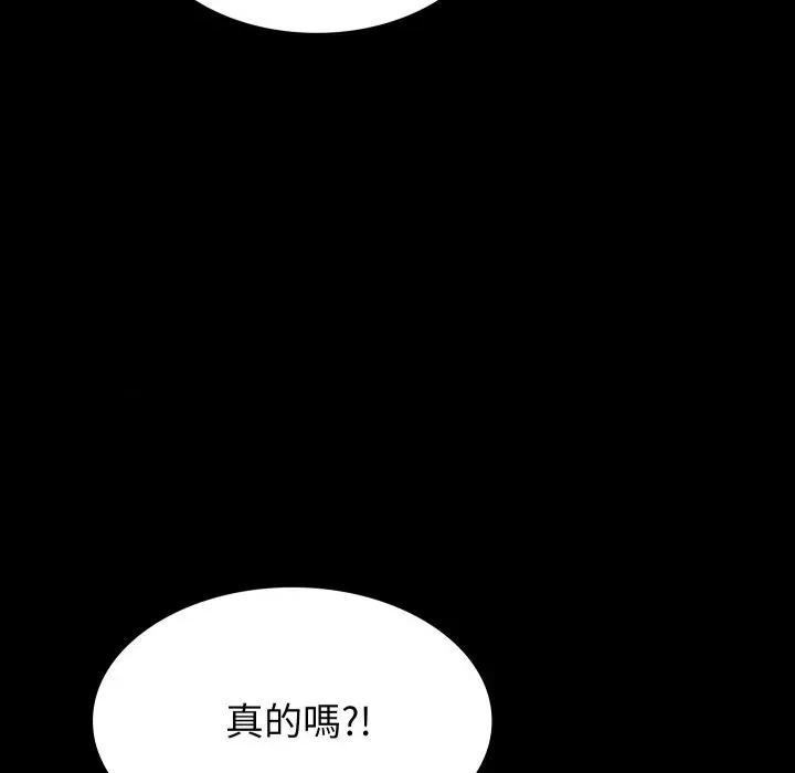 转生成为纨绔少爷 转生成为纨绔少爷-第2话 第226页