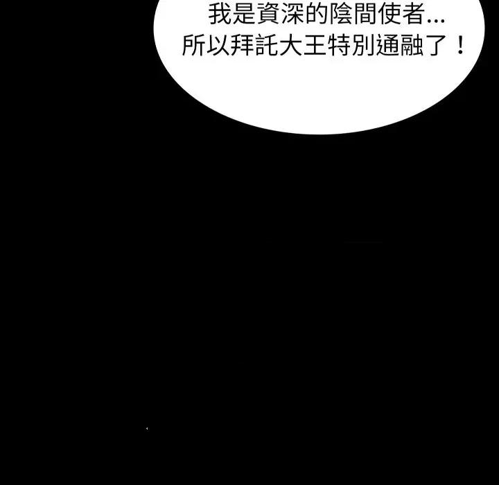 转生成为纨绔少爷 转生成为纨绔少爷-第2话 第228页