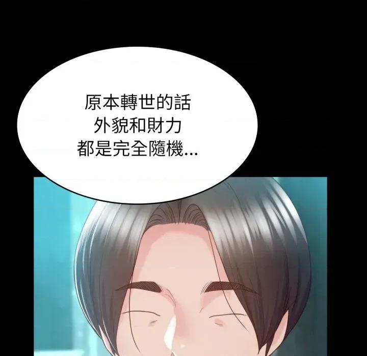 转生成为纨绔少爷 转生成为纨绔少爷-第2话 第229页