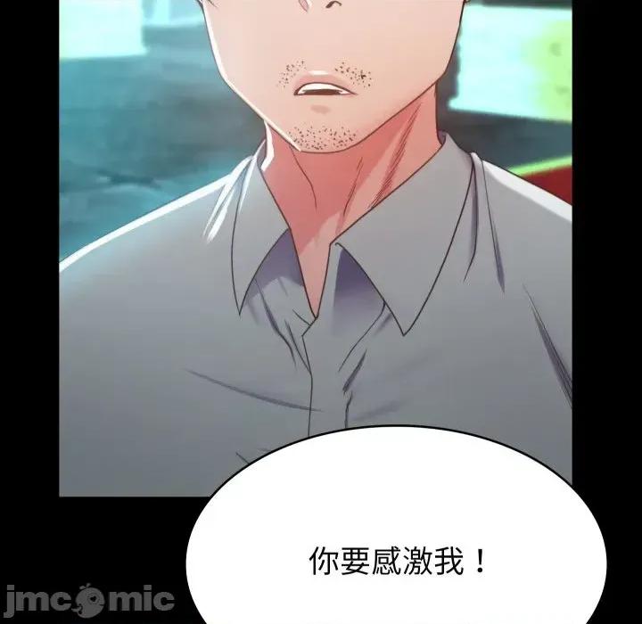 转生成为纨绔少爷 转生成为纨绔少爷-第2话 第230页