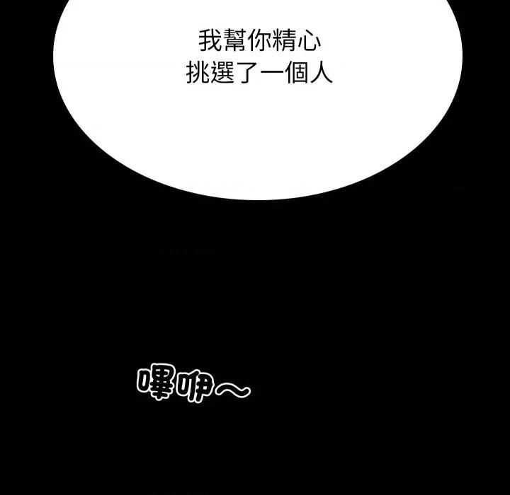 转生成为纨绔少爷 转生成为纨绔少爷-第2话 第232页