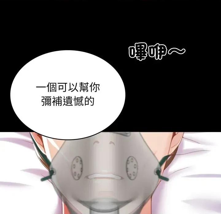 转生成为纨绔少爷 转生成为纨绔少爷-第2话 第233页