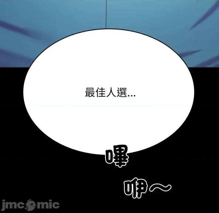 转生成为纨绔少爷 转生成为纨绔少爷-第2话 第235页