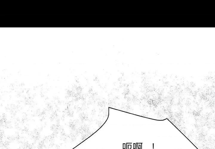 转生成为纨绔少爷 转生成为纨绔少爷-第3话 第1页