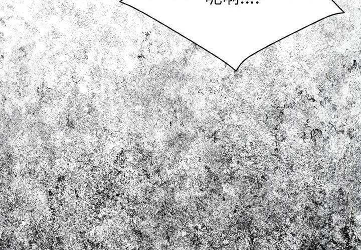转生成为纨绔少爷 转生成为纨绔少爷-第3话 第2页