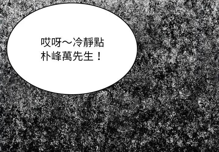 转生成为纨绔少爷 转生成为纨绔少爷-第3话 第3页