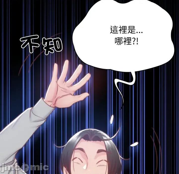 转生成为纨绔少爷 转生成为纨绔少爷-第3话 第5页