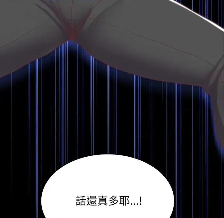 转生成为纨绔少爷 转生成为纨绔少爷-第3话 第7页