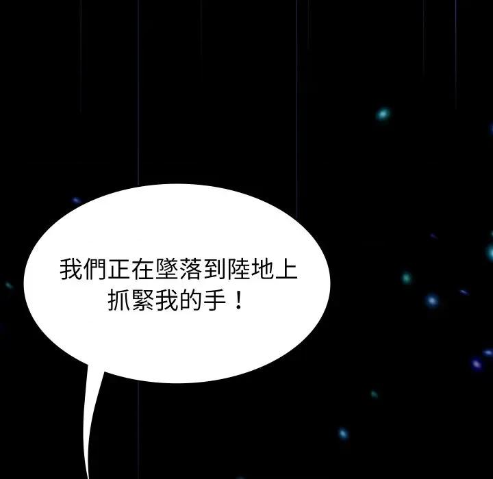转生成为纨绔少爷 转生成为纨绔少爷-第3话 第9页