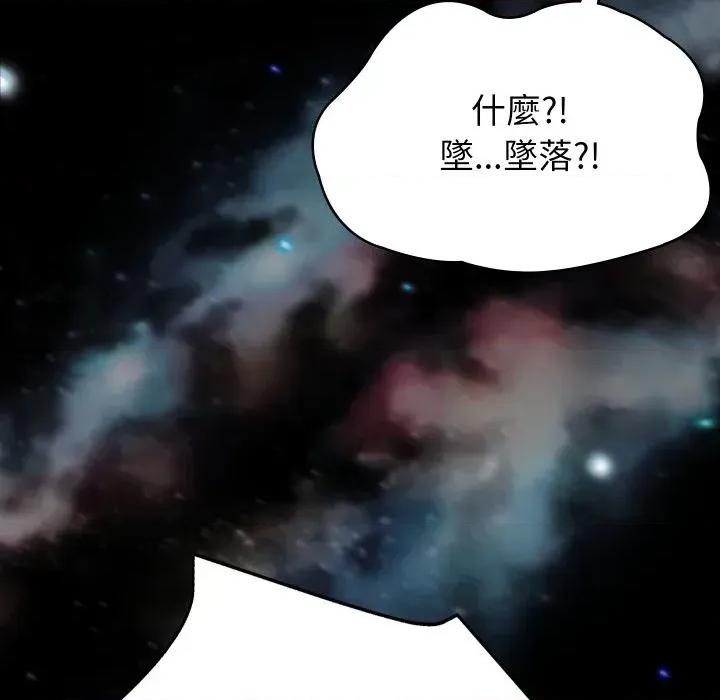 转生成为纨绔少爷 转生成为纨绔少爷-第3话 第11页