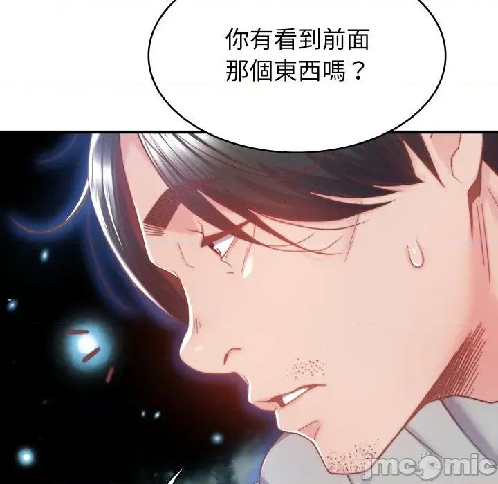 转生成为纨绔少爷 转生成为纨绔少爷-第3话 第15页