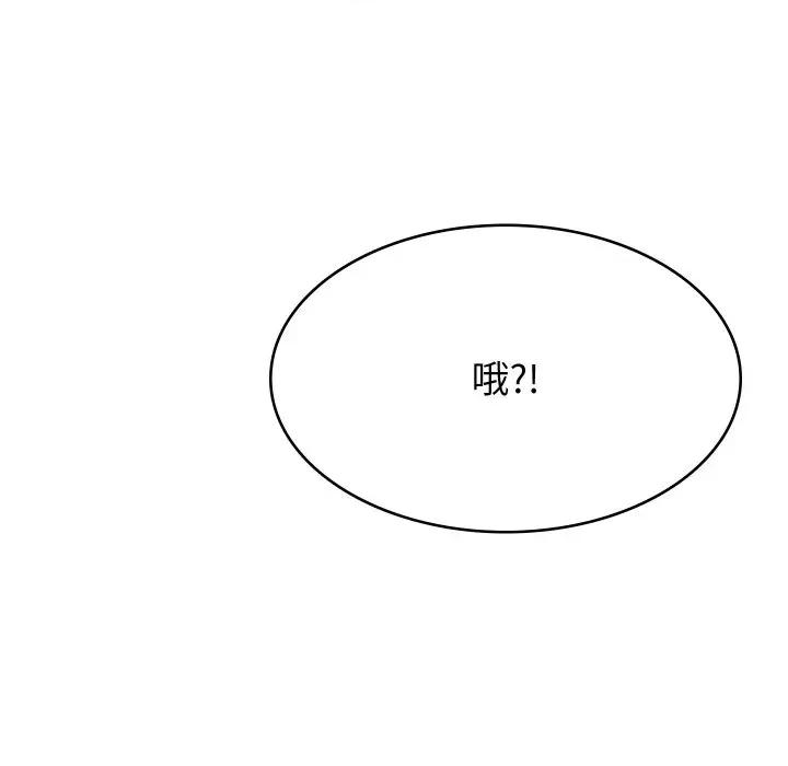 转生成为纨绔少爷 转生成为纨绔少爷-第3话 第17页