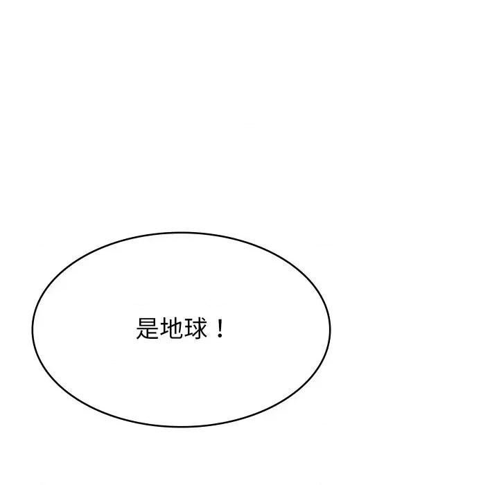 转生成为纨绔少爷 转生成为纨绔少爷-第3话 第18页