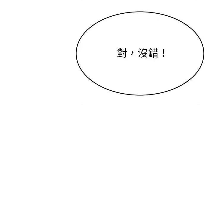 转生成为纨绔少爷 转生成为纨绔少爷-第3话 第19页