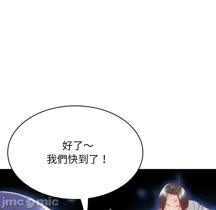 转生成为纨绔少爷 转生成为纨绔少爷-第3话 第20页