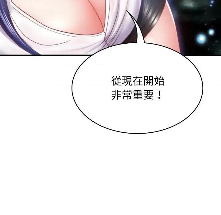 转生成为纨绔少爷 转生成为纨绔少爷-第3话 第22页