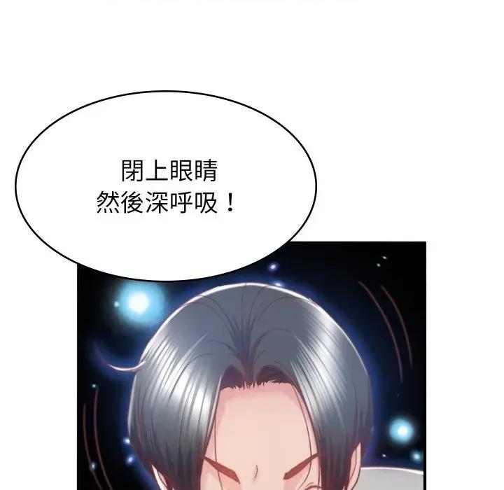 转生成为纨绔少爷 转生成为纨绔少爷-第3话 第23页
