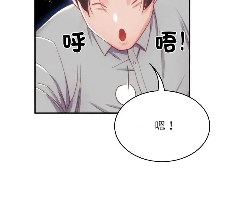 转生成为纨绔少爷 转生成为纨绔少爷-第3话 第24页