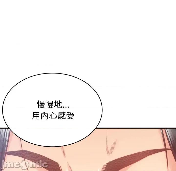 转生成为纨绔少爷 转生成为纨绔少爷-第3话 第25页