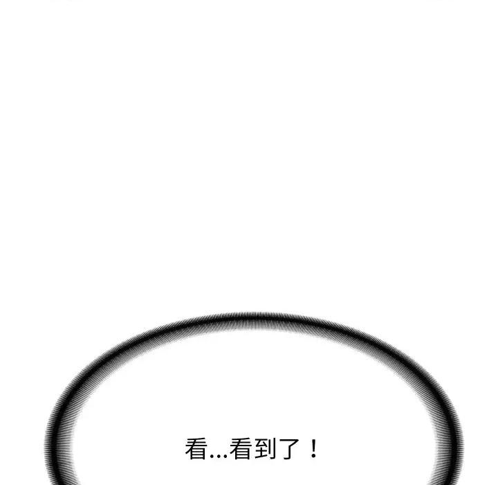 转生成为纨绔少爷 转生成为纨绔少爷-第3话 第27页
